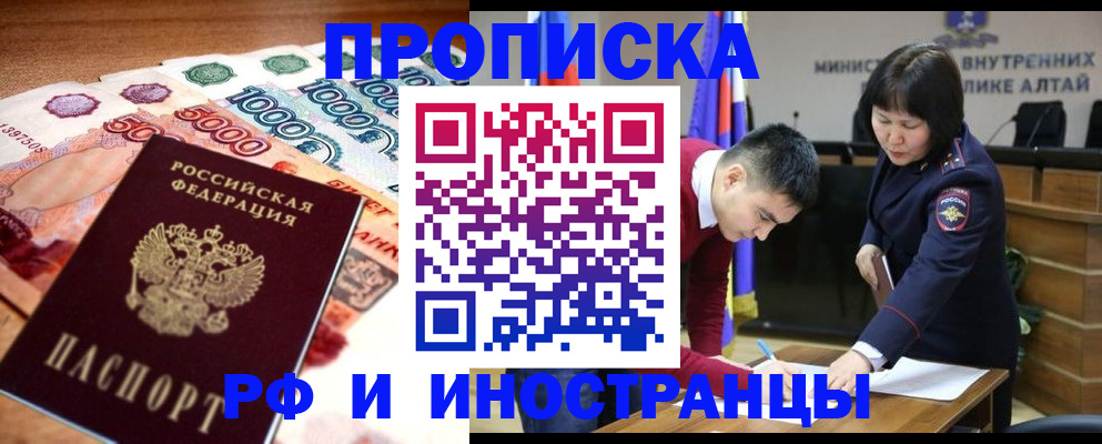 прописка от собственника в Сунже