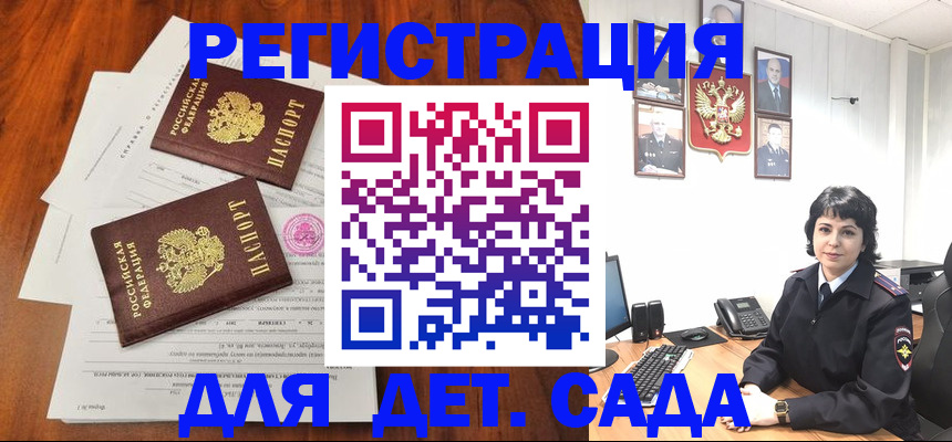 временная регистрация гарантия в Сунже