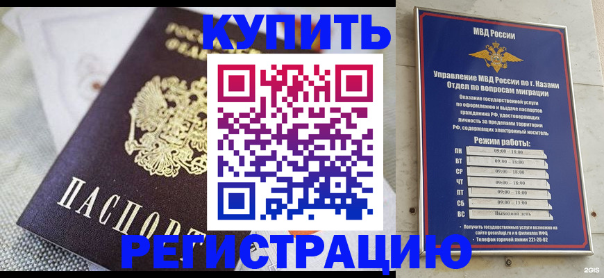 временная регистрация гарантия в Сунже