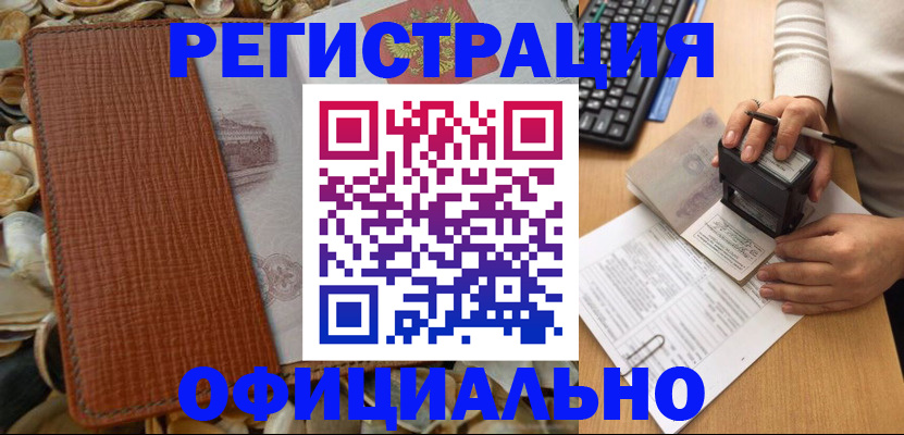 прописка в квартире в Сунже