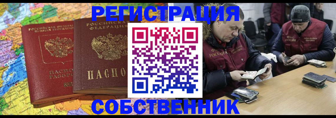 где прописаться в Сунже