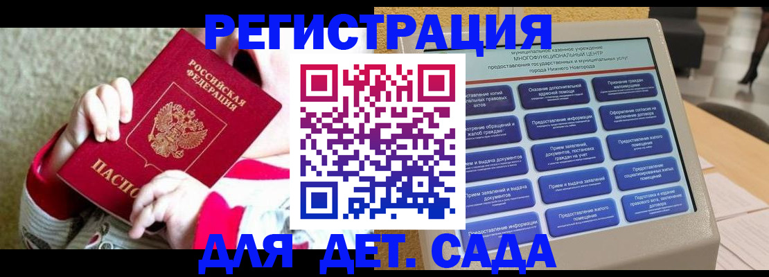 прописка штамп в Сунже